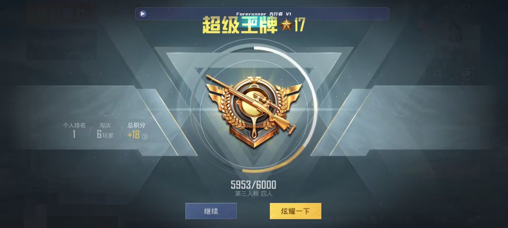 和平精英鸡腿辅助自瞄 - ��ƽ��Ӣ�����Ҫ����ʲô����辅助预览图